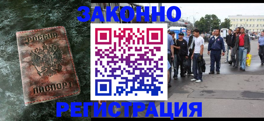 временная регистрация адрес в Новоаннинском