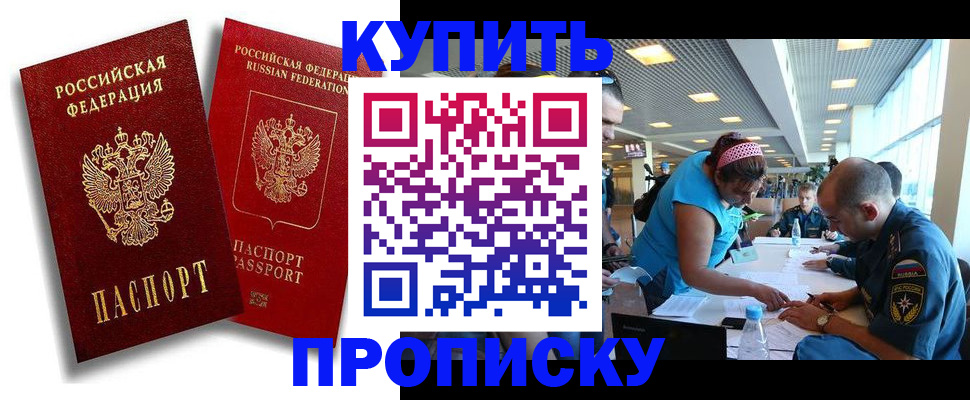 прописка иностранных граждан в Новоаннинском