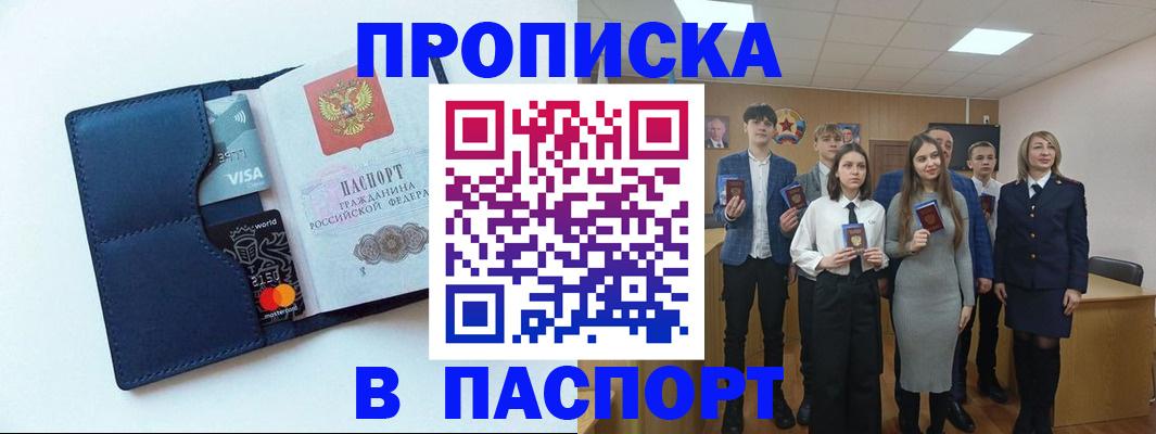 временная регистрация собственник в Новоаннинском