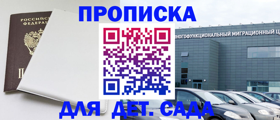 временная регистрация в квартире в Новоаннинском