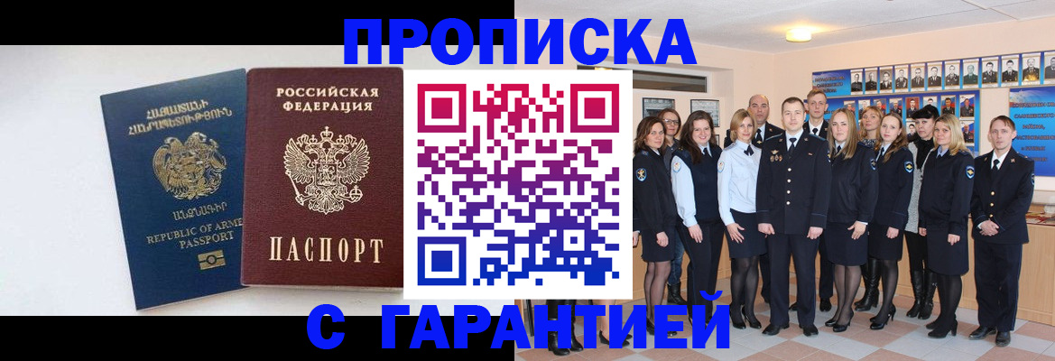 прописка поиск в Новоаннинском