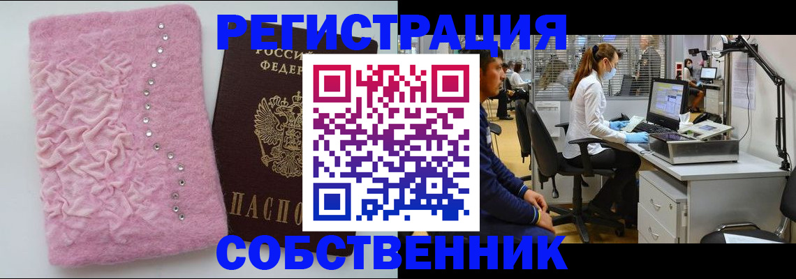 временная регистрация для школы в Новоаннинском