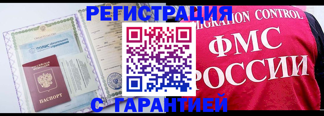 временная регистрация для школы в Новоаннинском